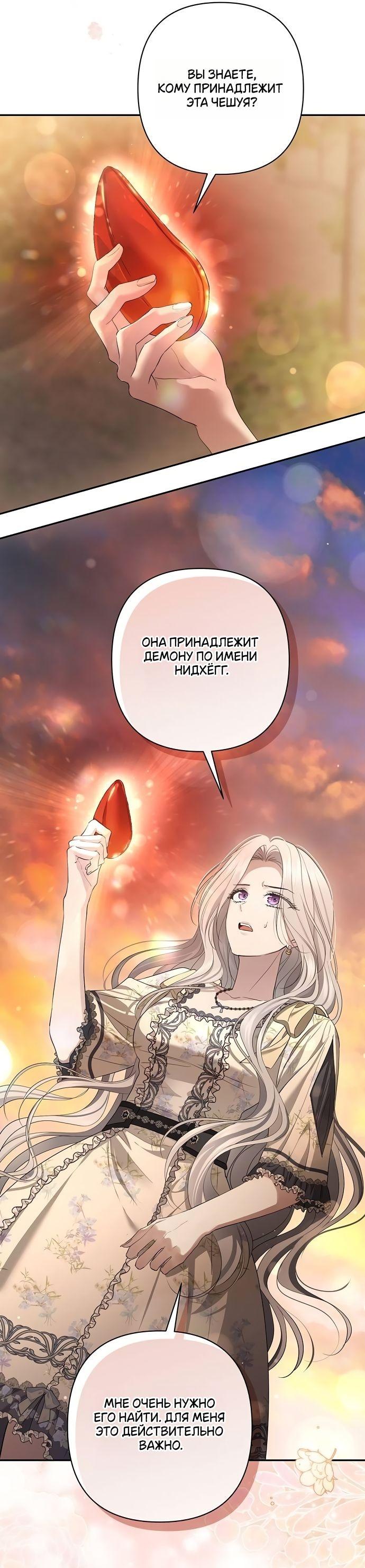 Манга Презепе вне клетки - Глава 39 Страница 25