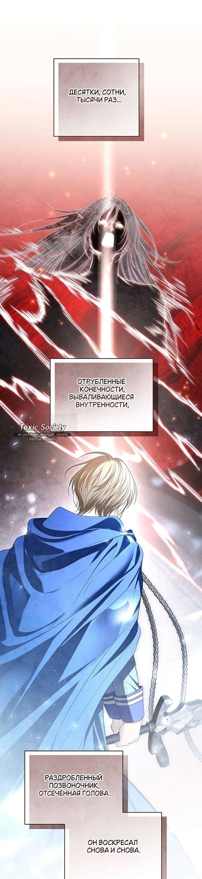 Манга Презепе вне клетки - Глава 39 Страница 52