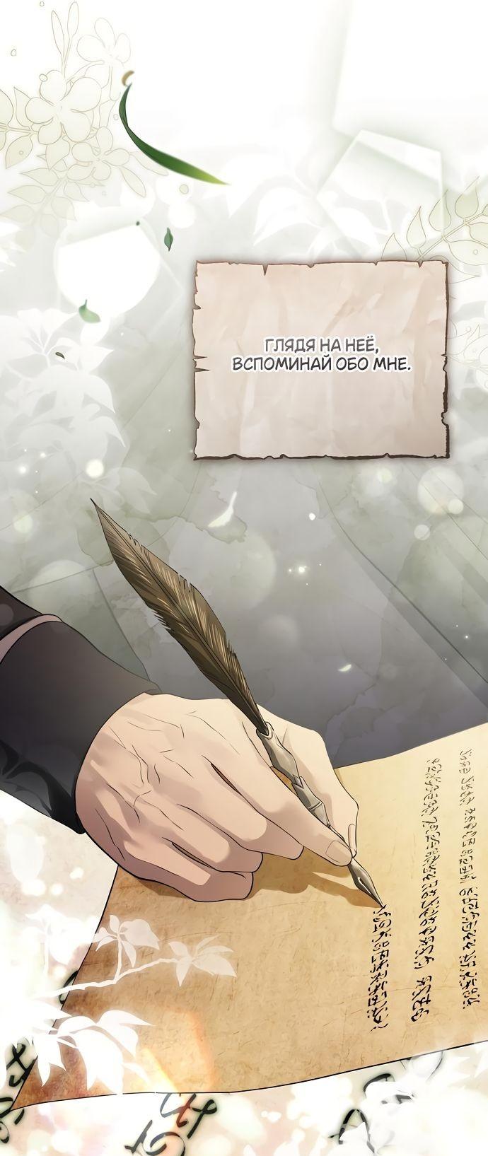 Манга Презепе вне клетки - Глава 37 Страница 40