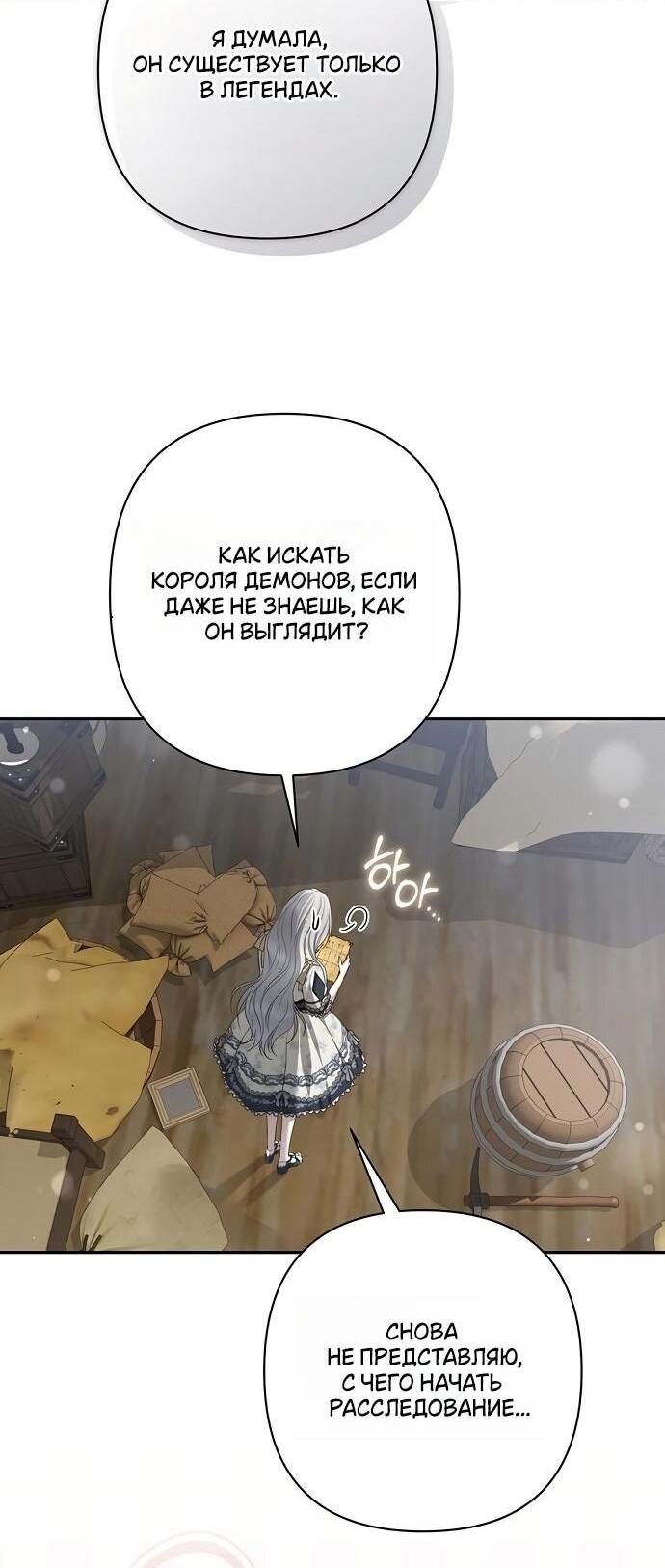 Манга Презепе вне клетки - Глава 37 Страница 52