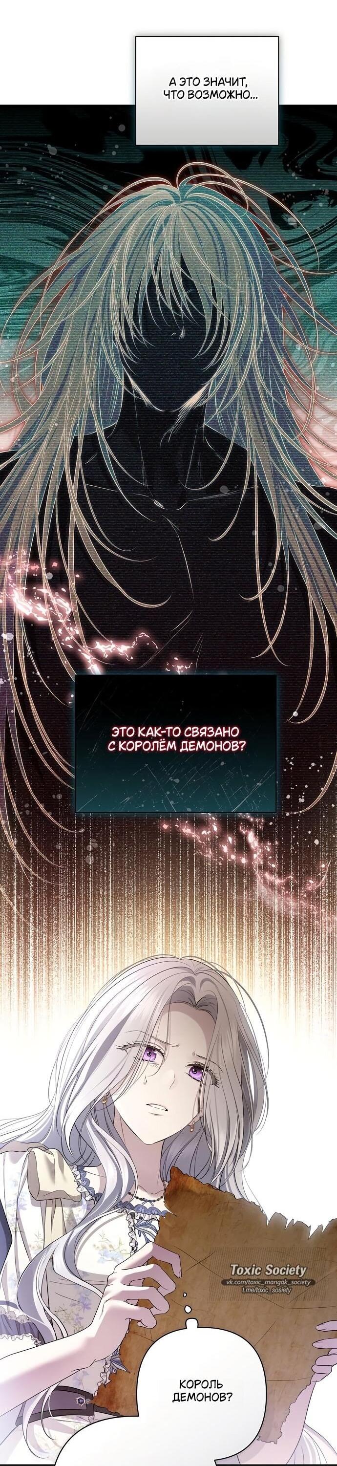 Манга Презепе вне клетки - Глава 37 Страница 51