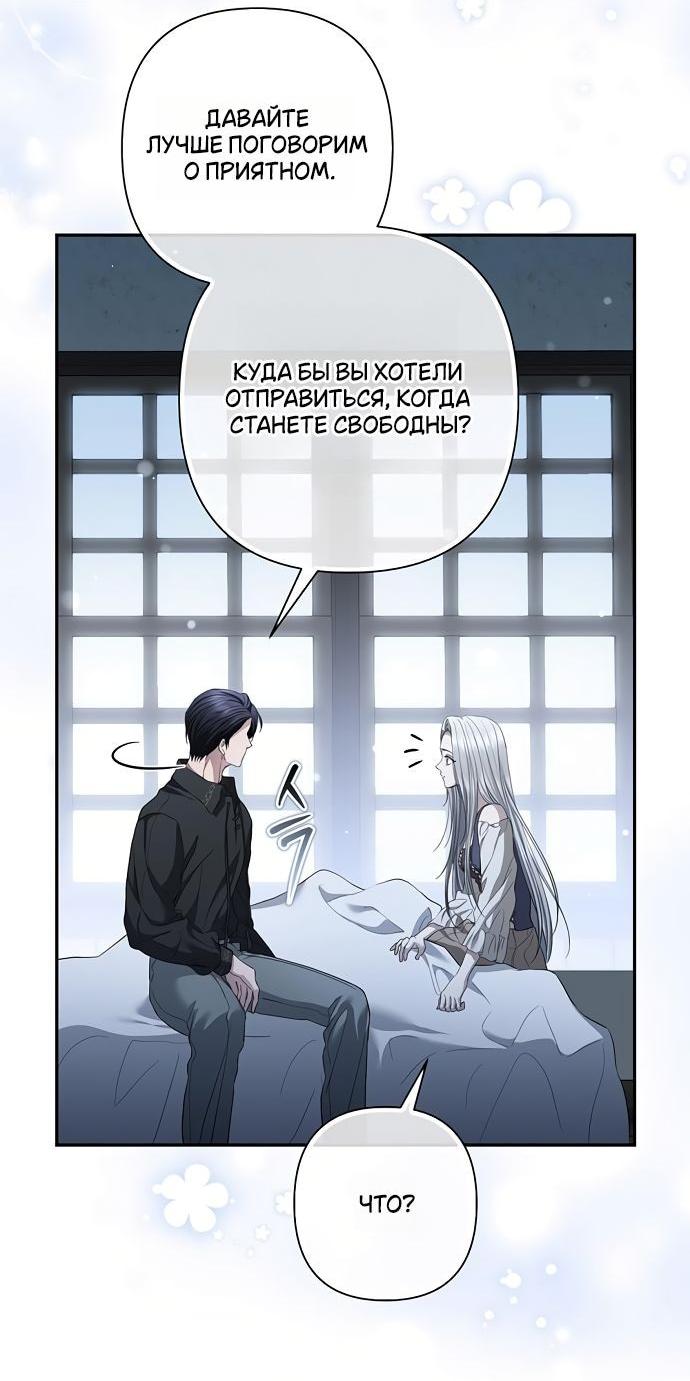 Манга Презепе вне клетки - Глава 36 Страница 38