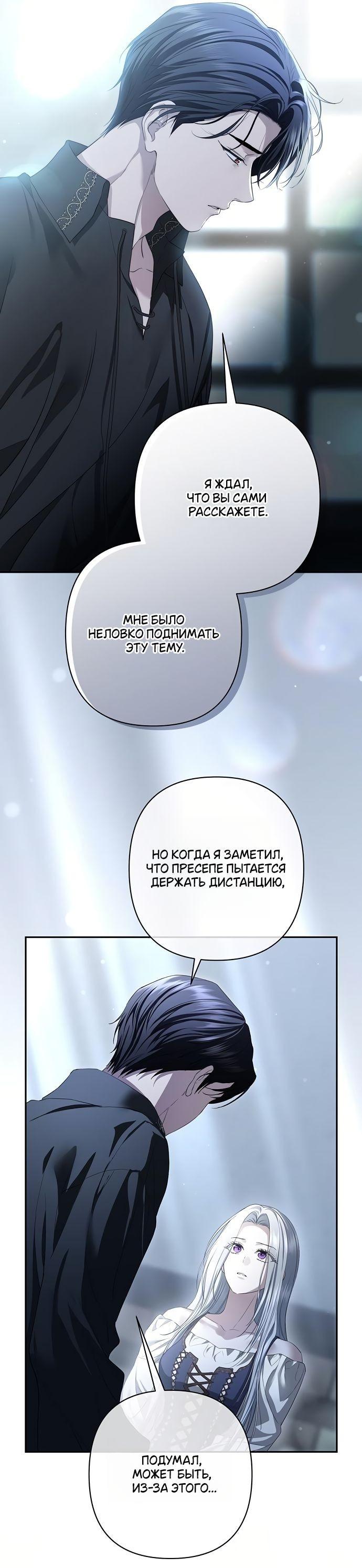 Манга Презепе вне клетки - Глава 36 Страница 14