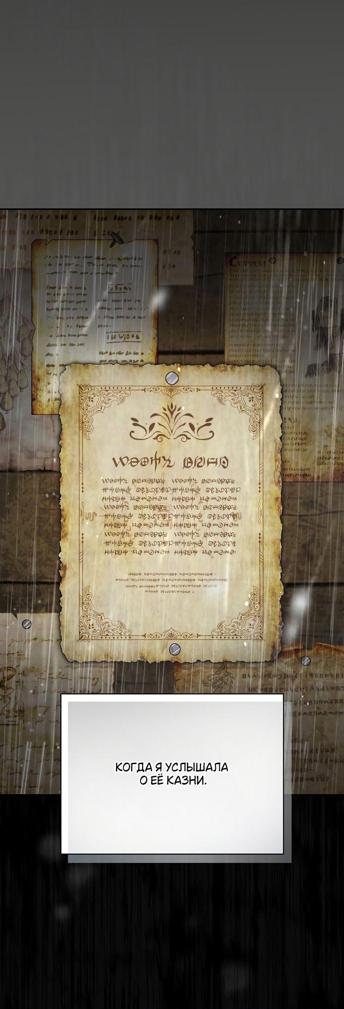 Манга Презепе вне клетки - Глава 35 Страница 26