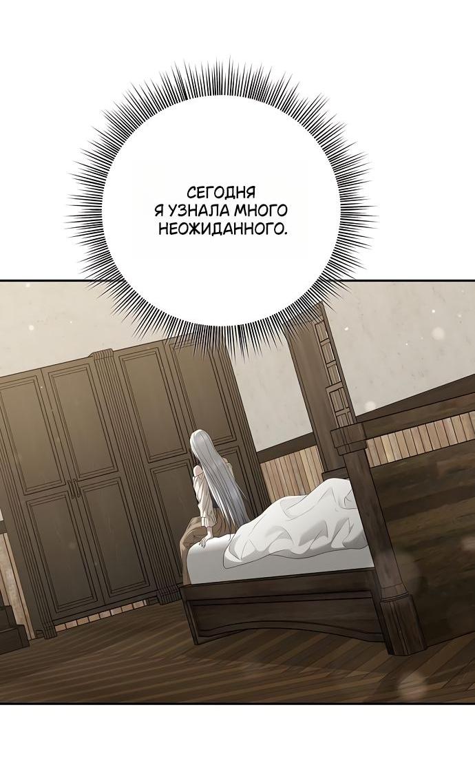 Манга Презепе вне клетки - Глава 35 Страница 46