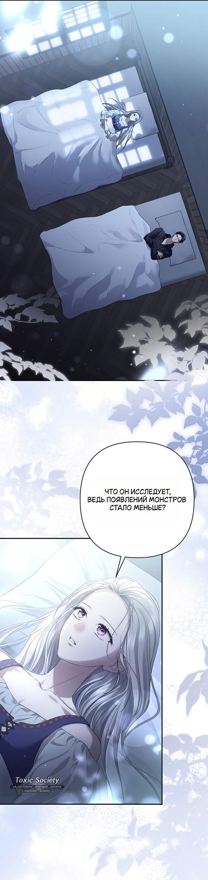 Манга Презепе вне клетки - Глава 35 Страница 56
