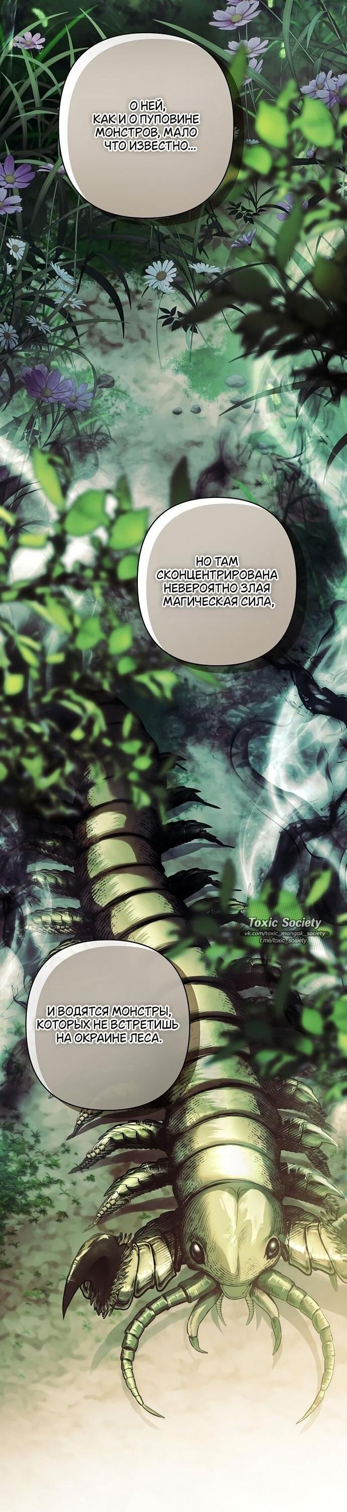 Манга Презепе вне клетки - Глава 34 Страница 20