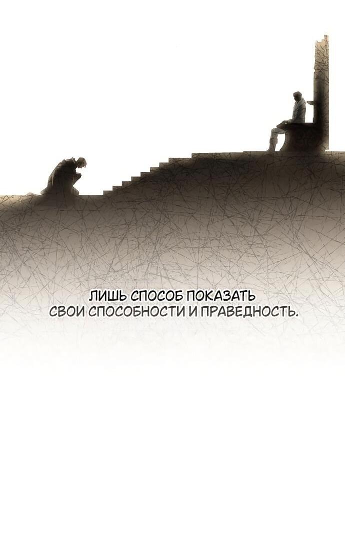 Манга Презепе вне клетки - Глава 34 Страница 40