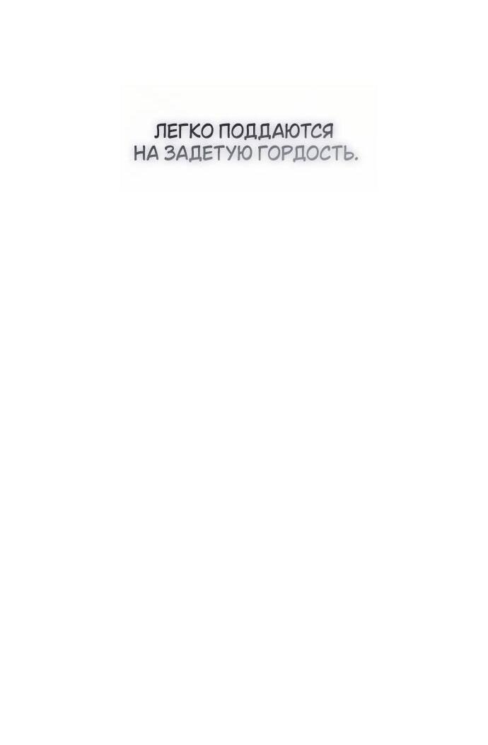 Манга Презепе вне клетки - Глава 34 Страница 42