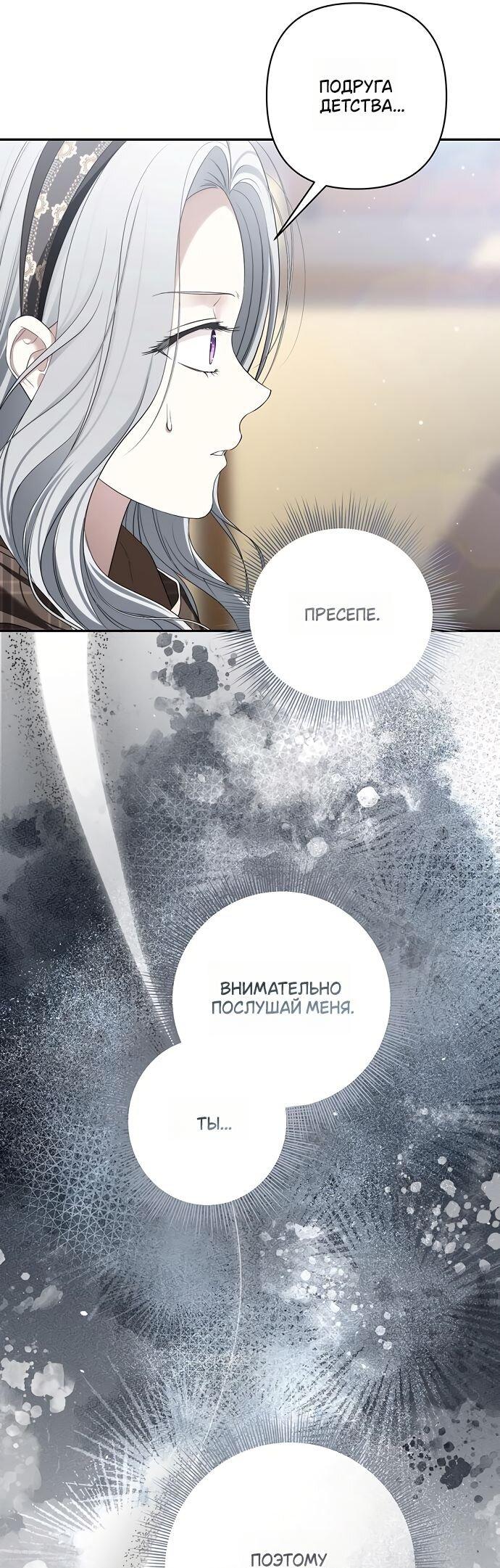 Манга Презепе вне клетки - Глава 34 Страница 52