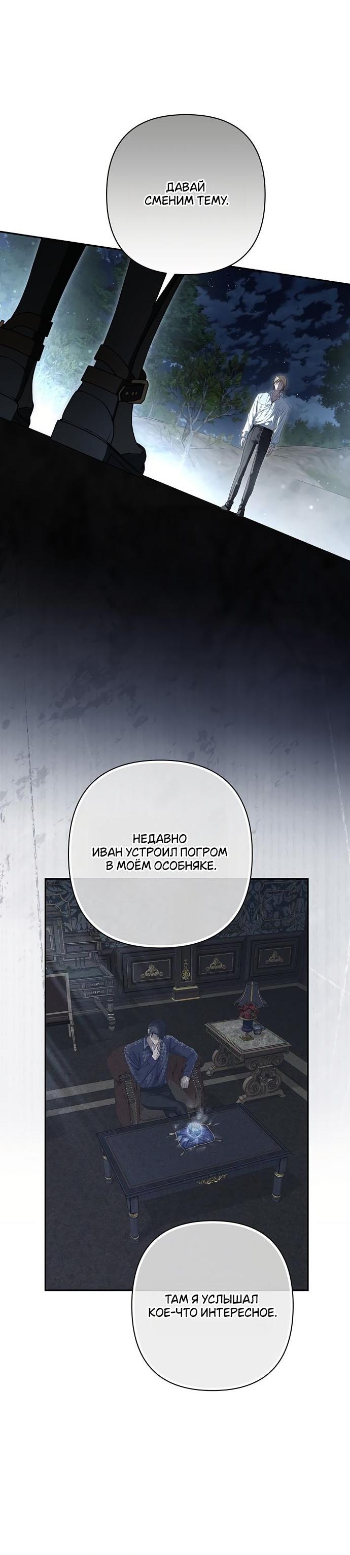 Манга Презепе вне клетки - Глава 32 Страница 11
