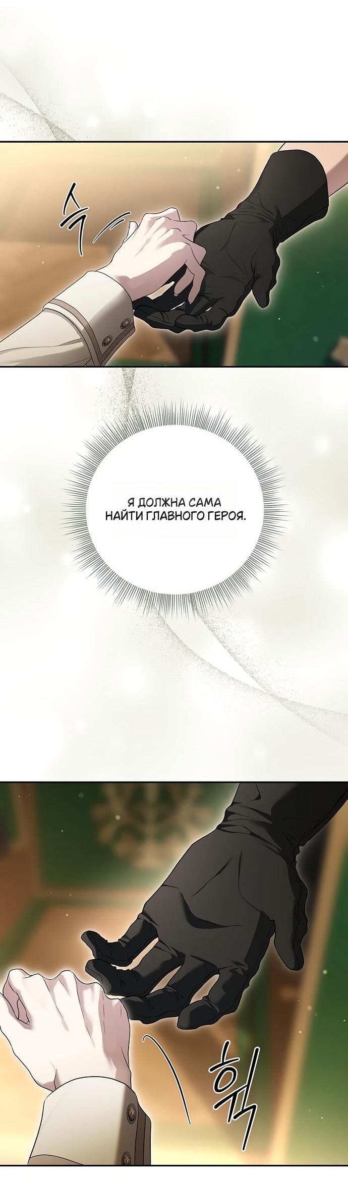 Манга Презепе вне клетки - Глава 31 Страница 21