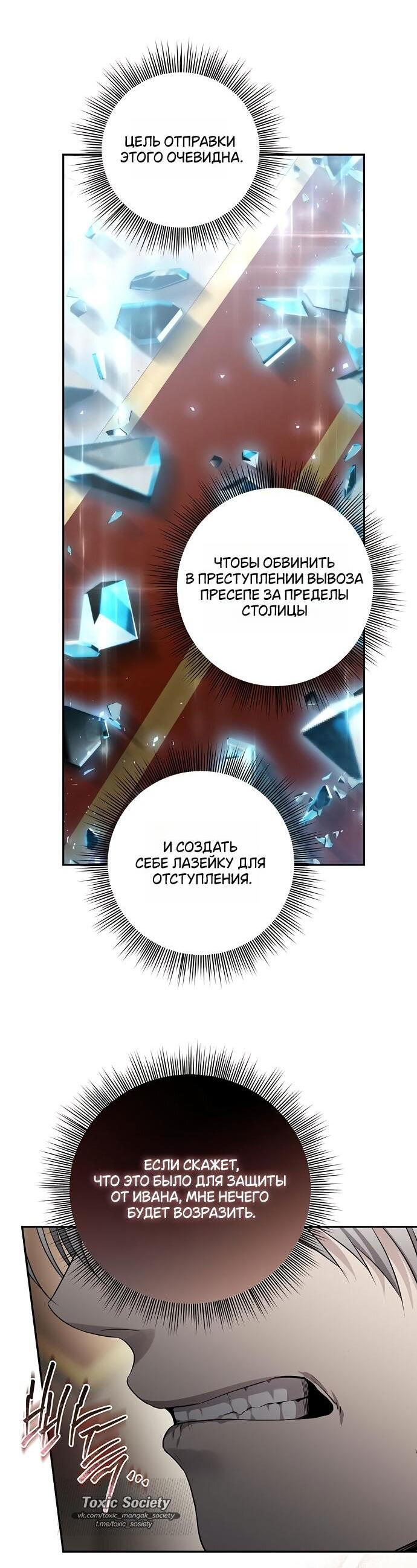 Манга Презепе вне клетки - Глава 31 Страница 40
