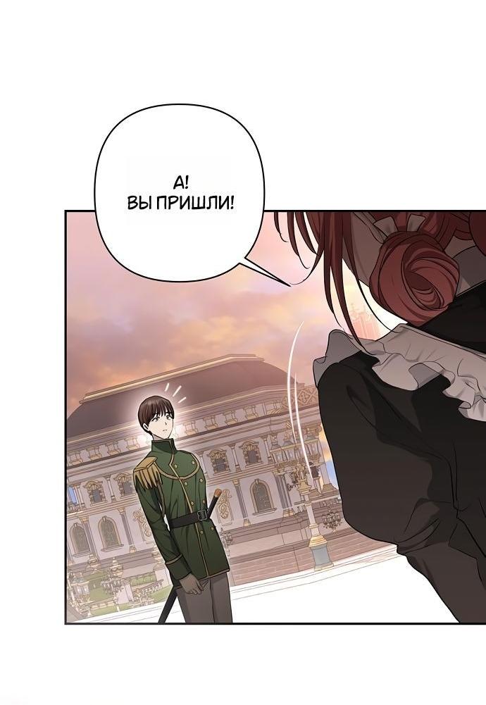 Манга Презепе вне клетки - Глава 30 Страница 36