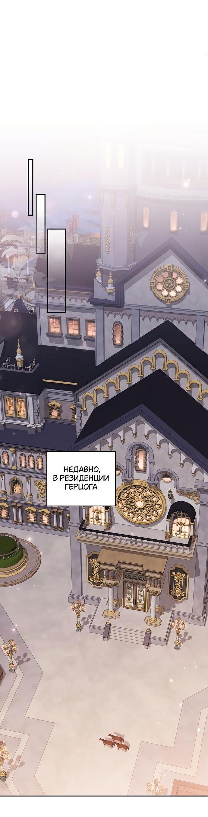 Манга Презепе вне клетки - Глава 30 Страница 32