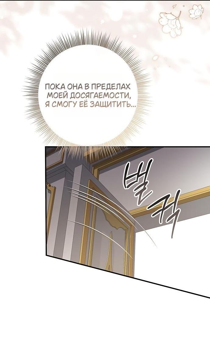 Манга Презепе вне клетки - Глава 30 Страница 27