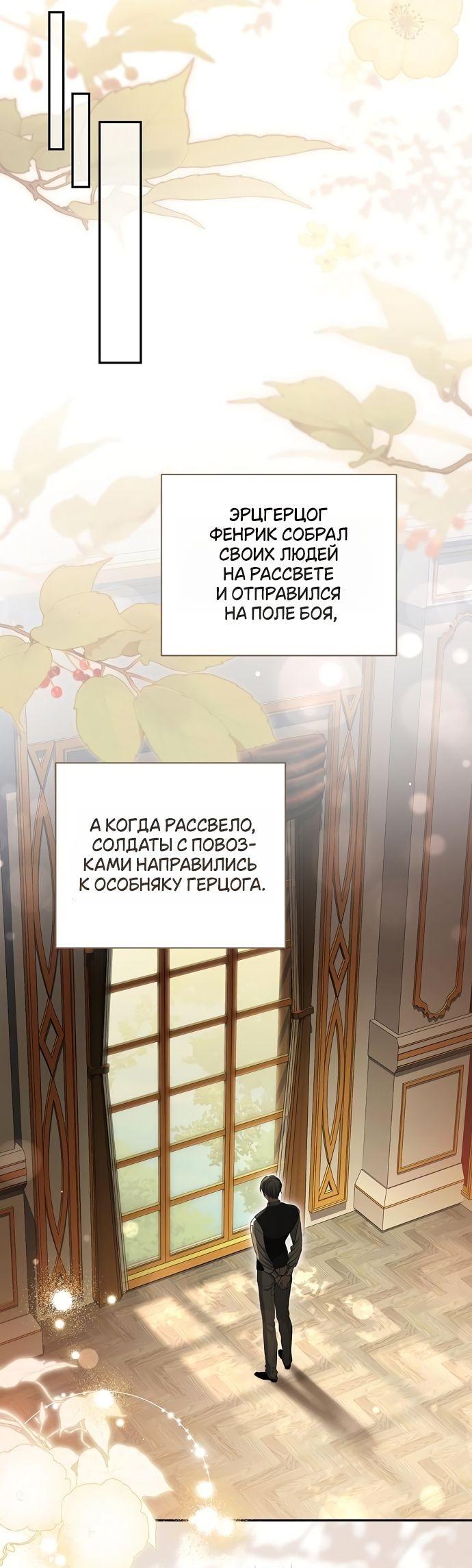 Манга Презепе вне клетки - Глава 30 Страница 25