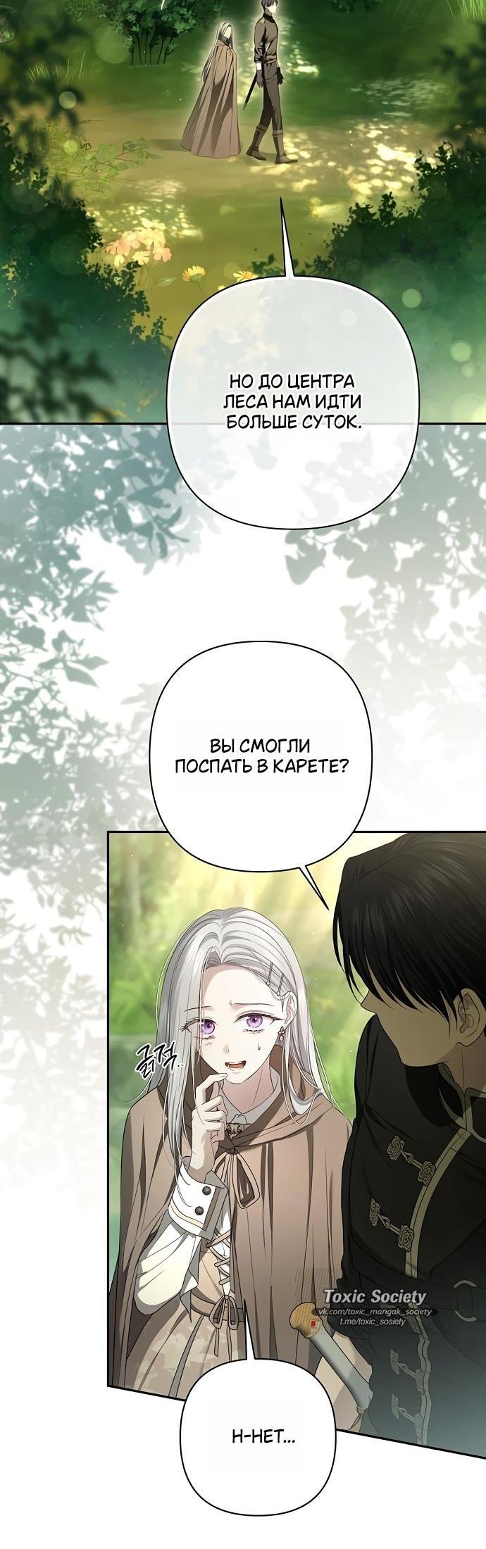 Манга Презепе вне клетки - Глава 30 Страница 58