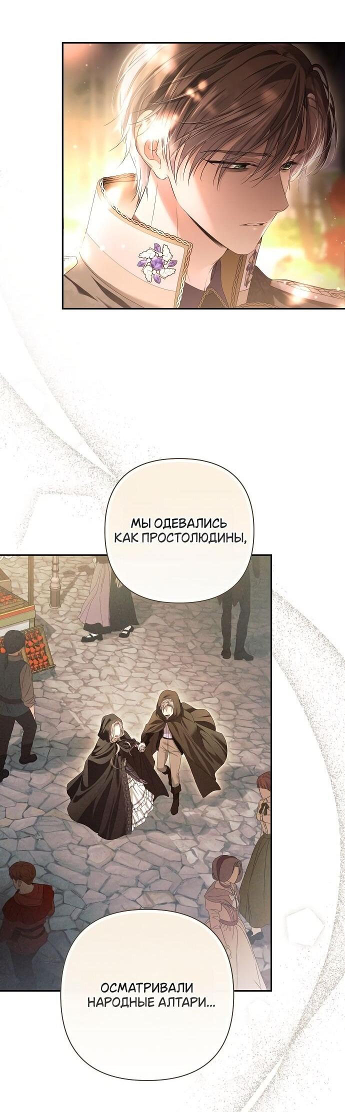Манга Презепе вне клетки - Глава 28 Страница 33