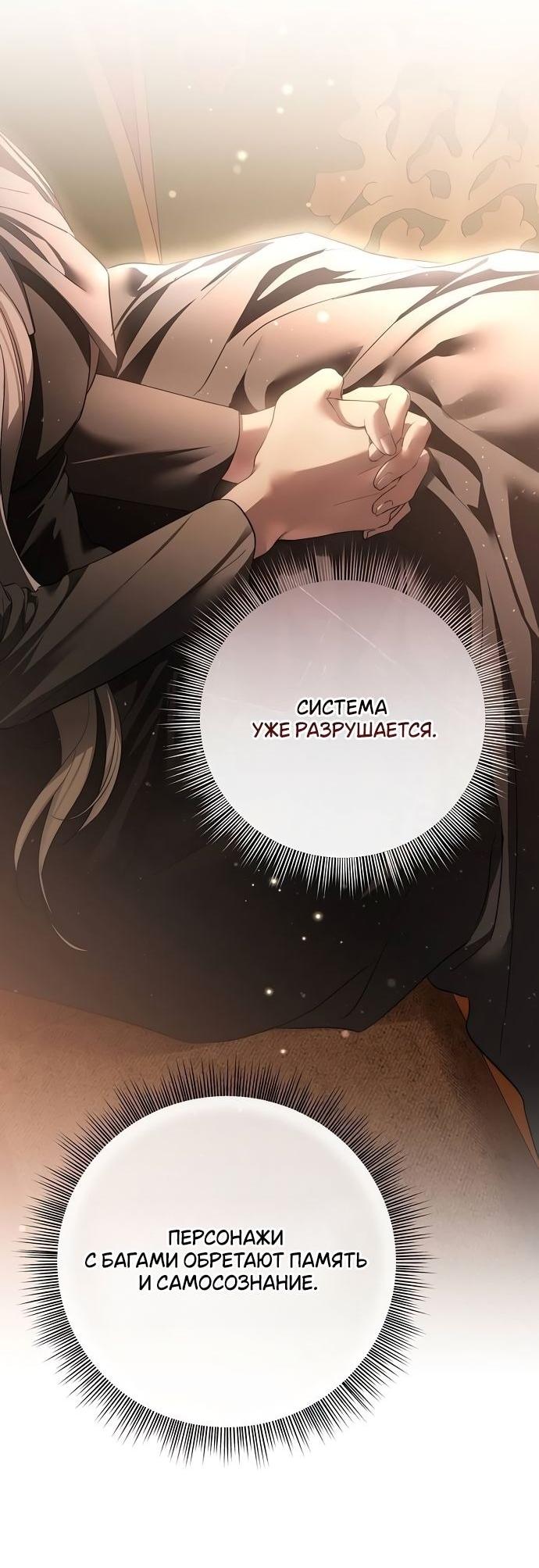 Манга Презепе вне клетки - Глава 27 Страница 33