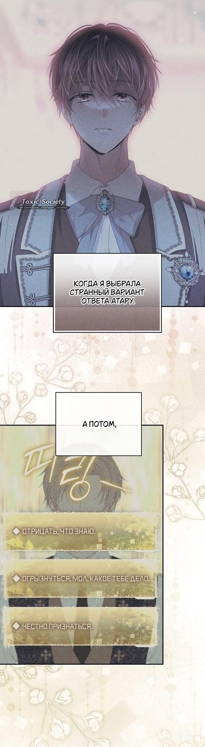 Манга Презепе вне клетки - Глава 27 Страница 25