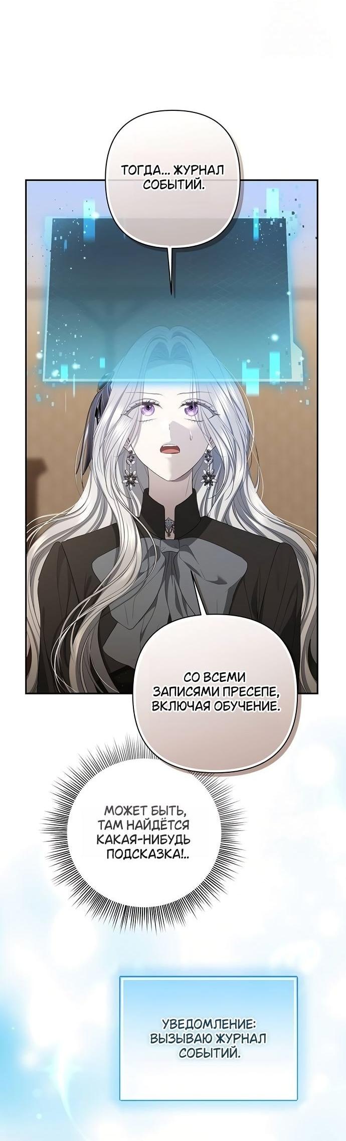 Манга Презепе вне клетки - Глава 26 Страница 65