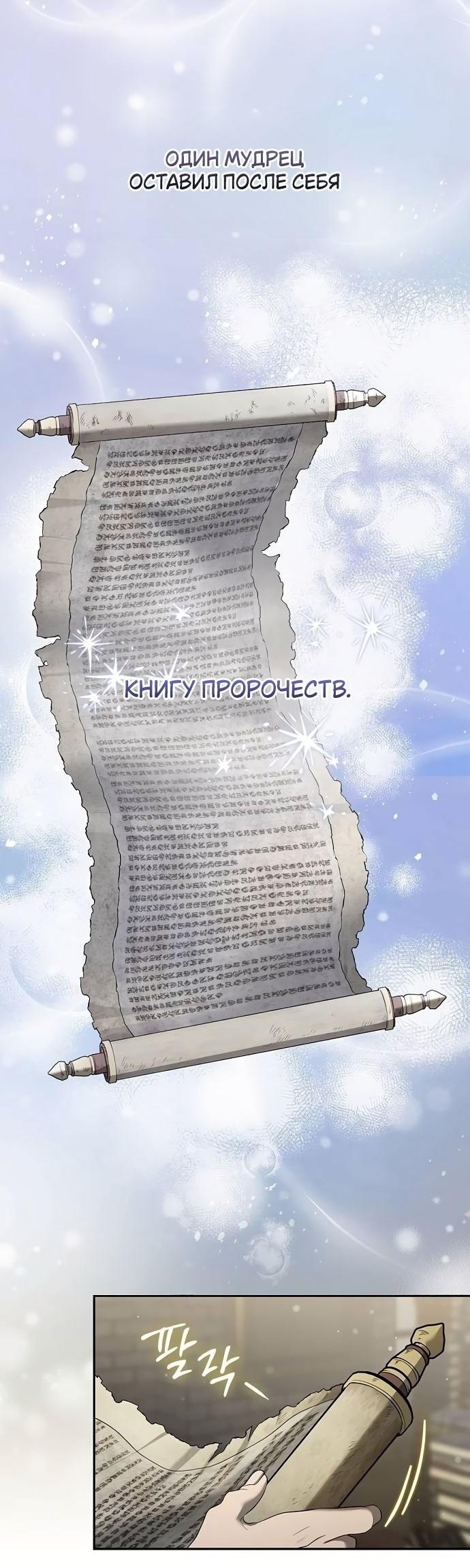 Манга Презепе вне клетки - Глава 26 Страница 2