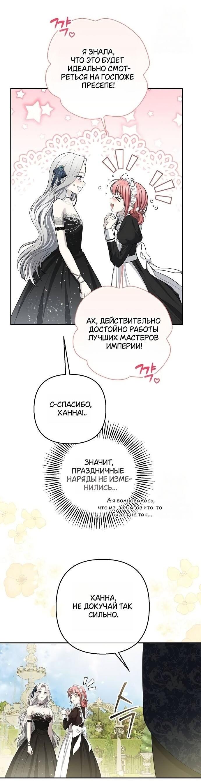 Манга Презепе вне клетки - Глава 26 Страница 47