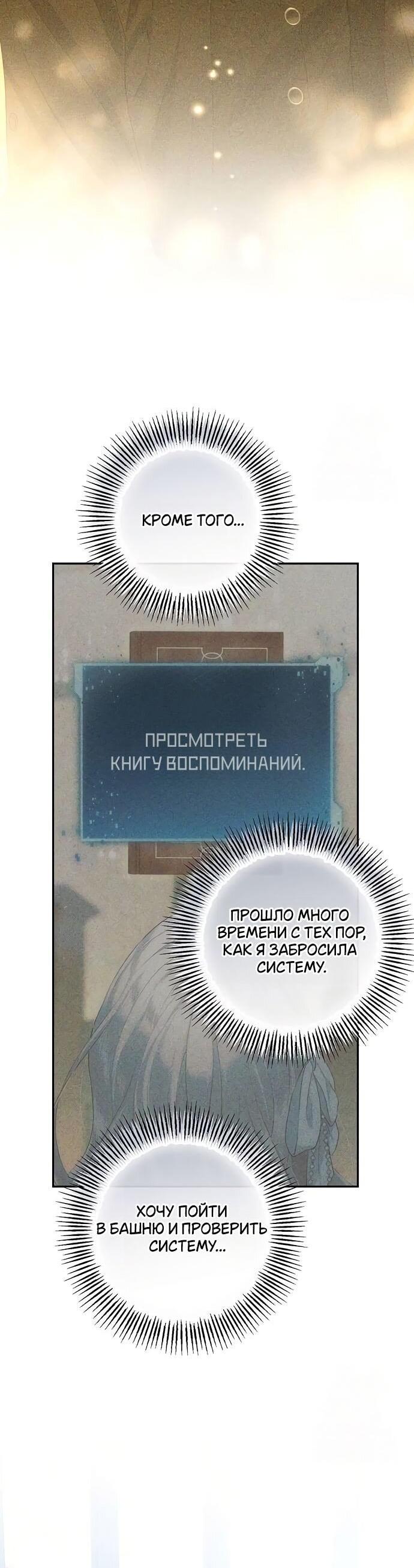 Манга Презепе вне клетки - Глава 26 Страница 34