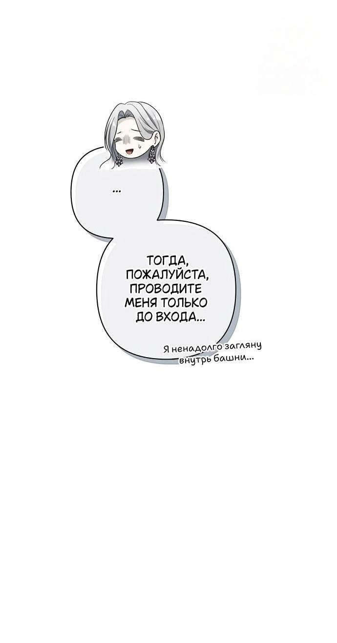 Манга Презепе вне клетки - Глава 26 Страница 60