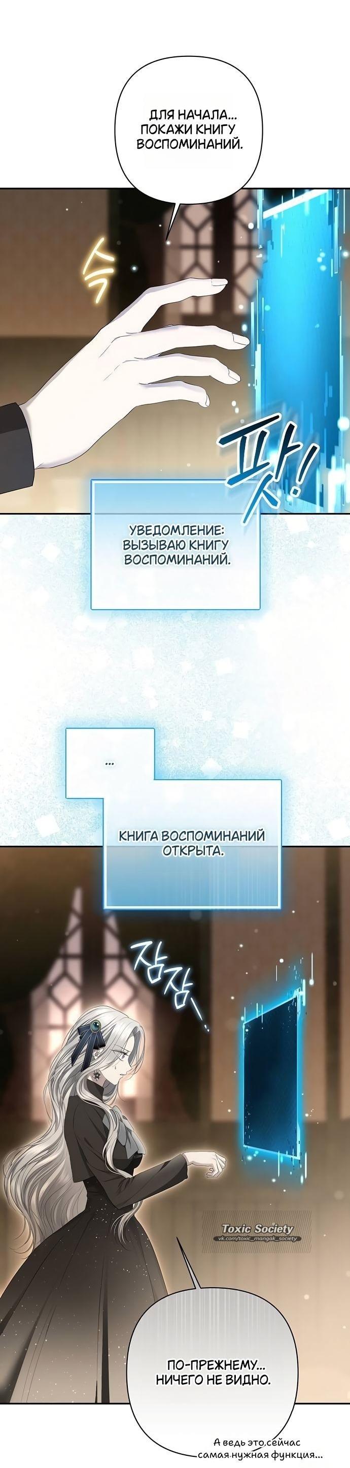 Манга Презепе вне клетки - Глава 26 Страница 64