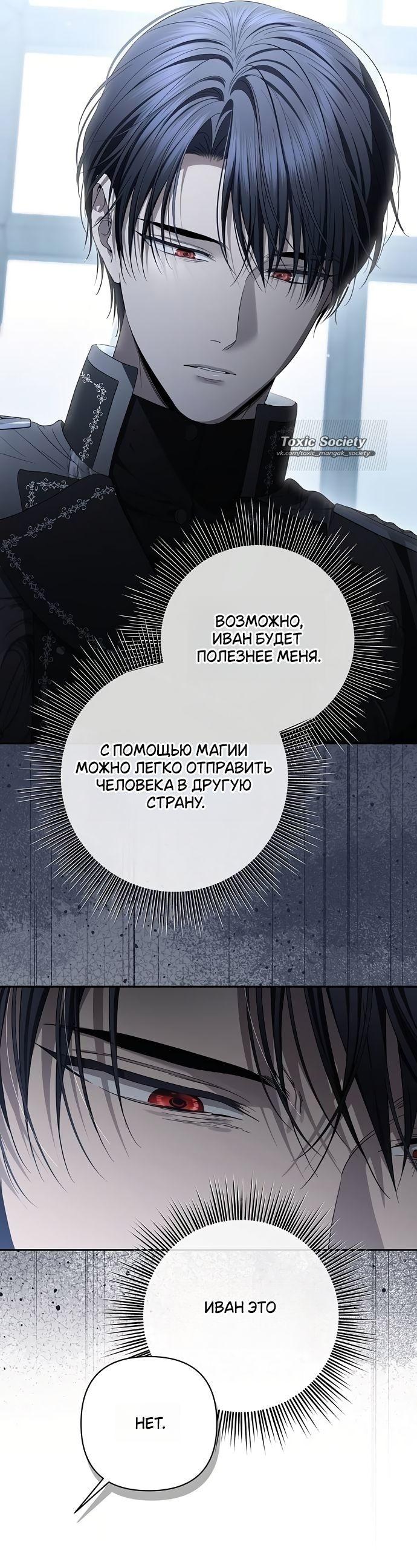 Манга Презепе вне клетки - Глава 26 Страница 21