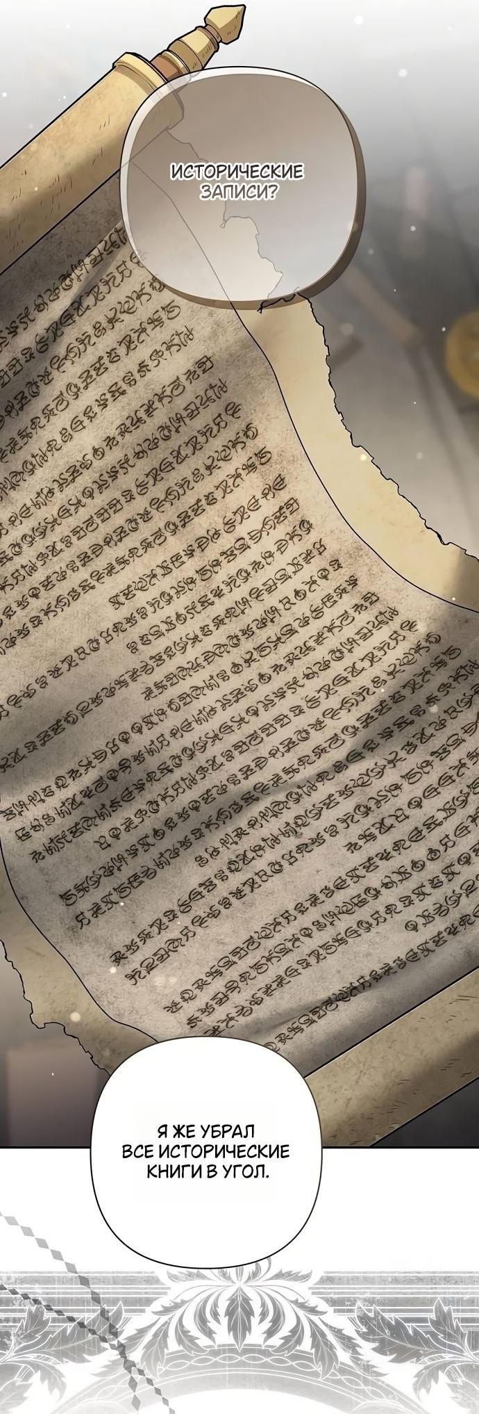 Манга Презепе вне клетки - Глава 25 Страница 40