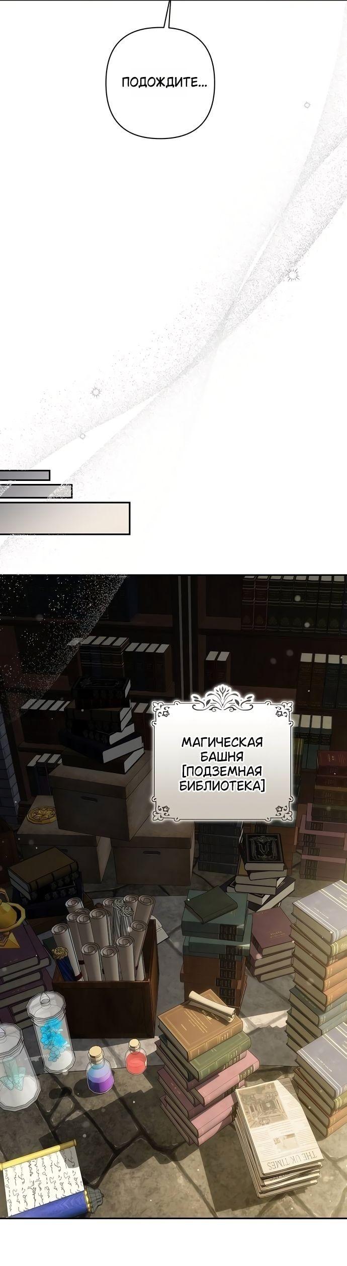 Манга Презепе вне клетки - Глава 25 Страница 33