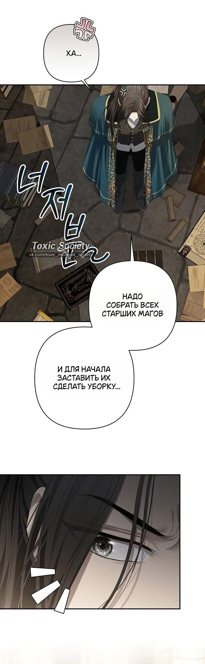 Манга Презепе вне клетки - Глава 25 Страница 37