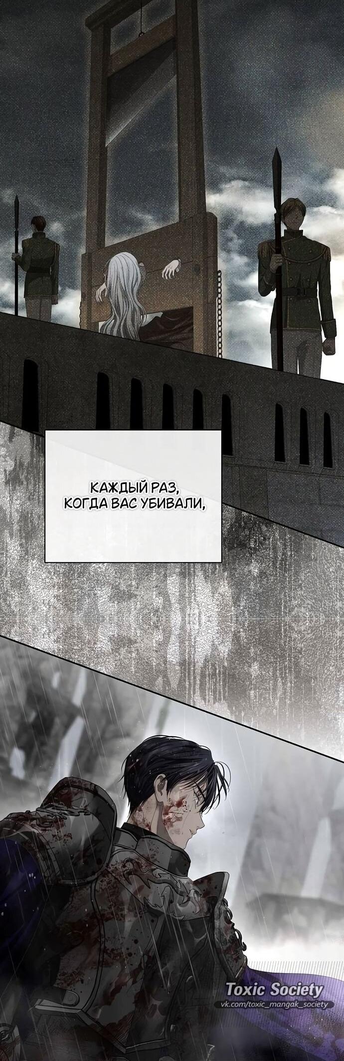 Манга Презепе вне клетки - Глава 24 Страница 31