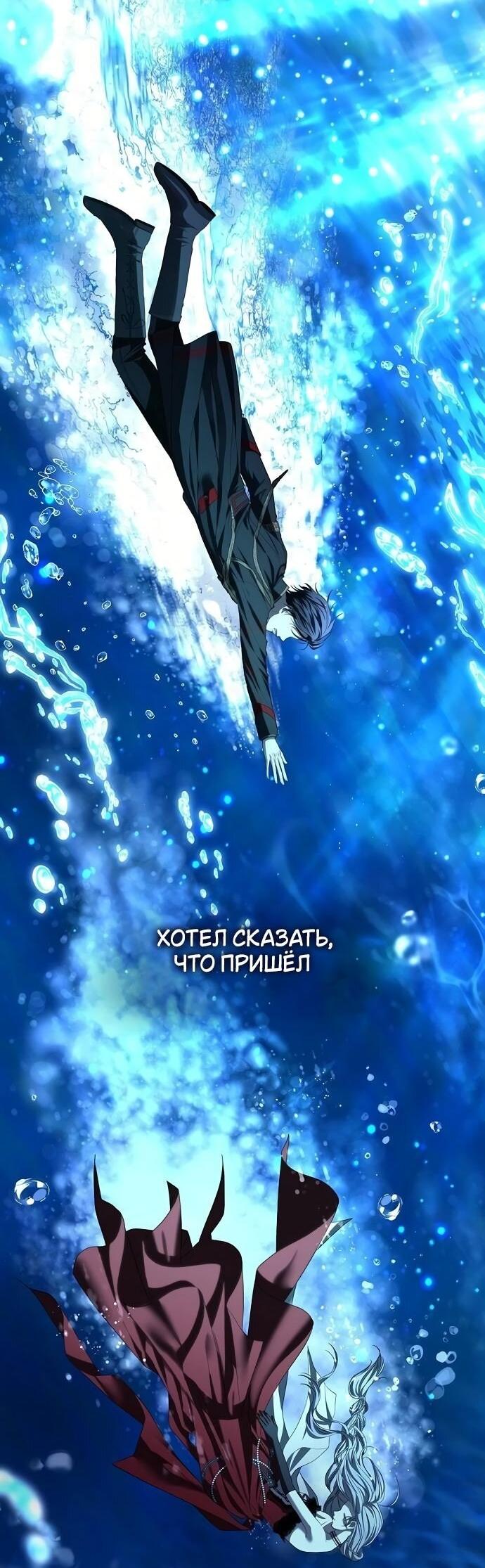 Манга Презепе вне клетки - Глава 24 Страница 24