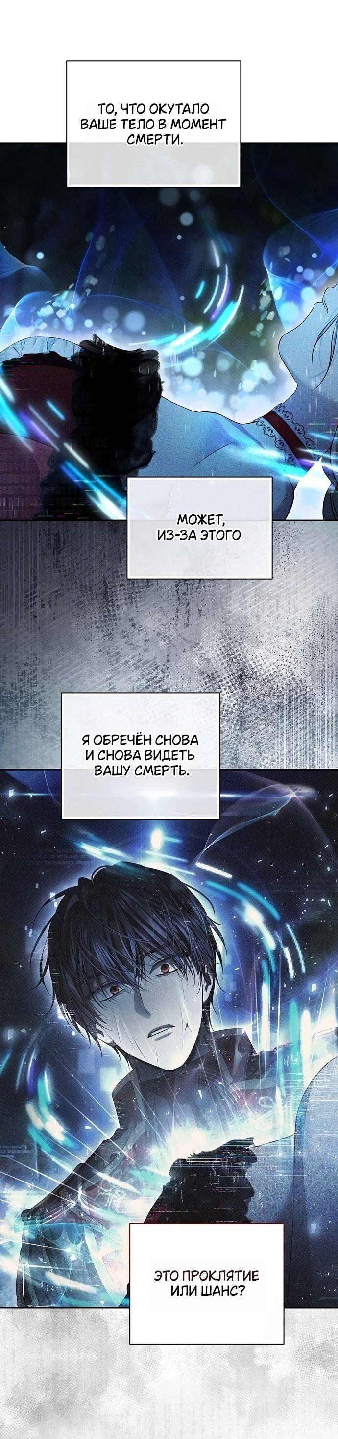 Манга Презепе вне клетки - Глава 24 Страница 35