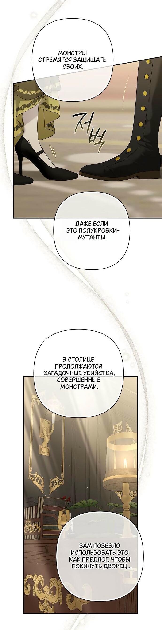 Манга Презепе вне клетки - Глава 22 Страница 46