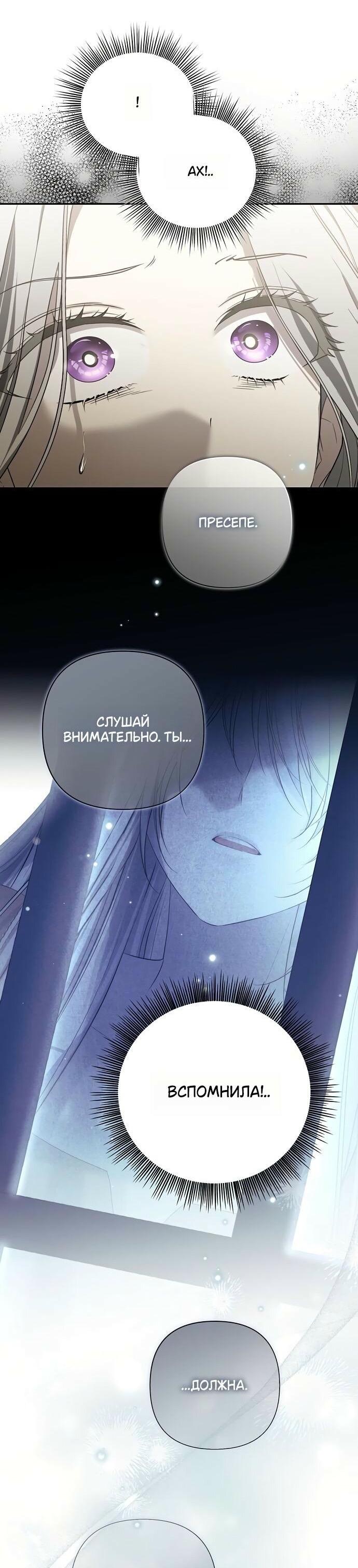 Манга Презепе вне клетки - Глава 22 Страница 56