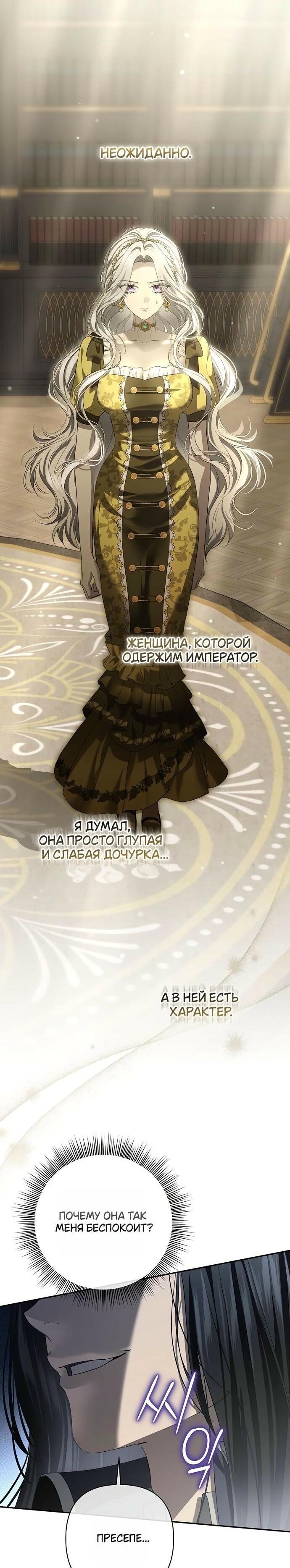Манга Презепе вне клетки - Глава 22 Страница 36