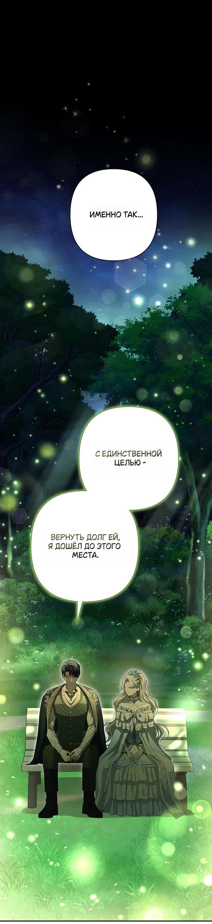 Манга Презепе вне клетки - Глава 21 Страница 5