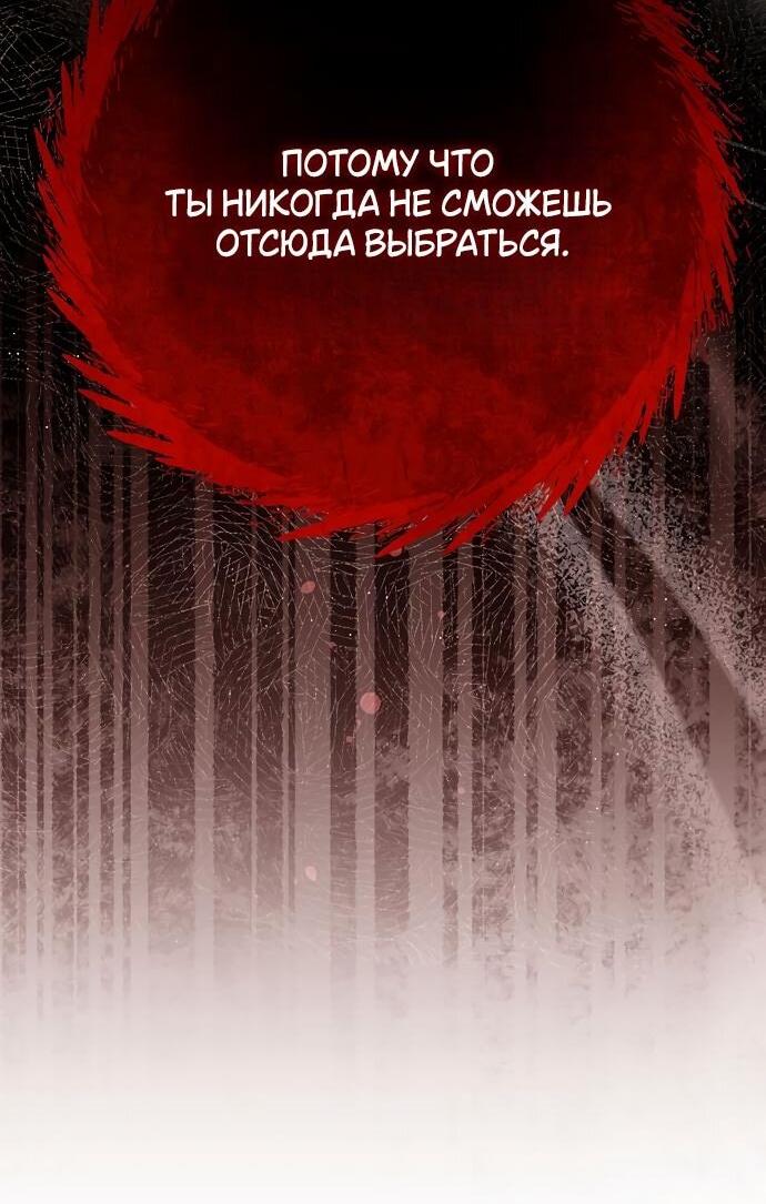 Манга Презепе вне клетки - Глава 21 Страница 38