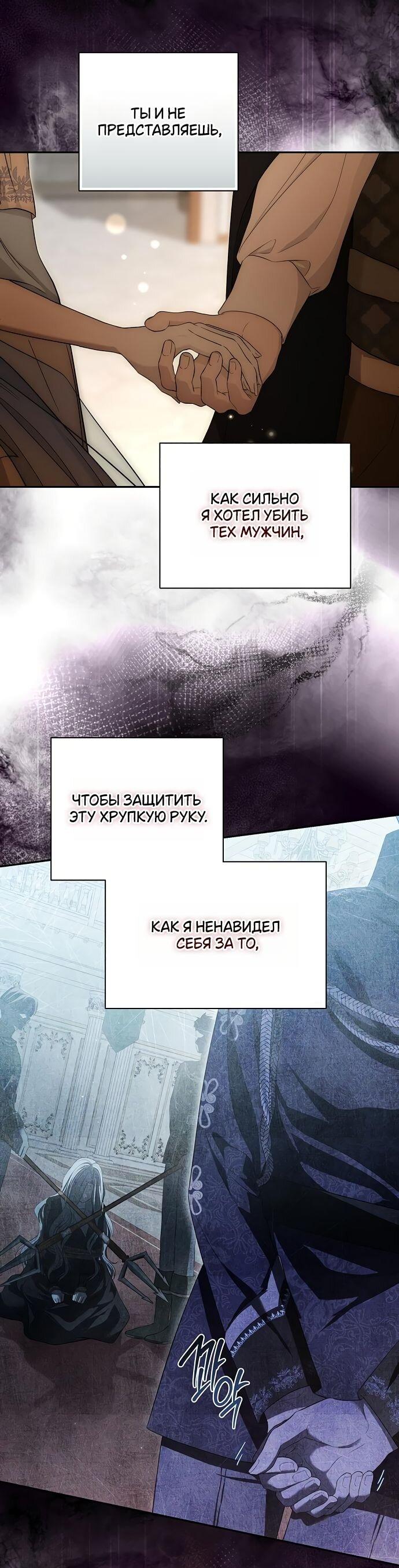 Манга Презепе вне клетки - Глава 21 Страница 19