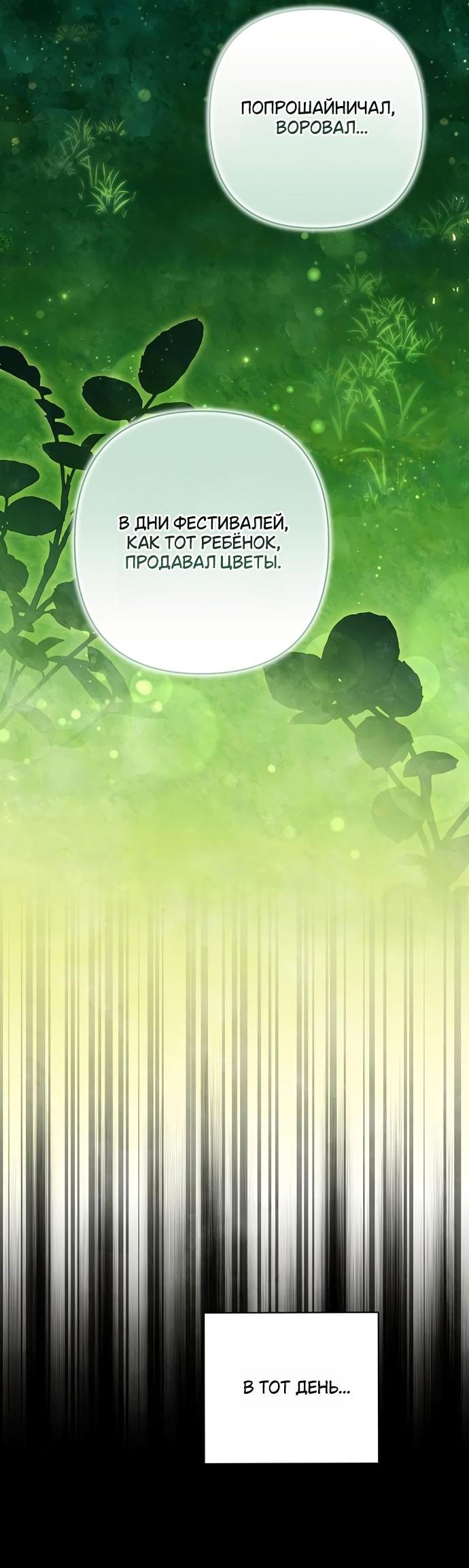 Манга Презепе вне клетки - Глава 20 Страница 20