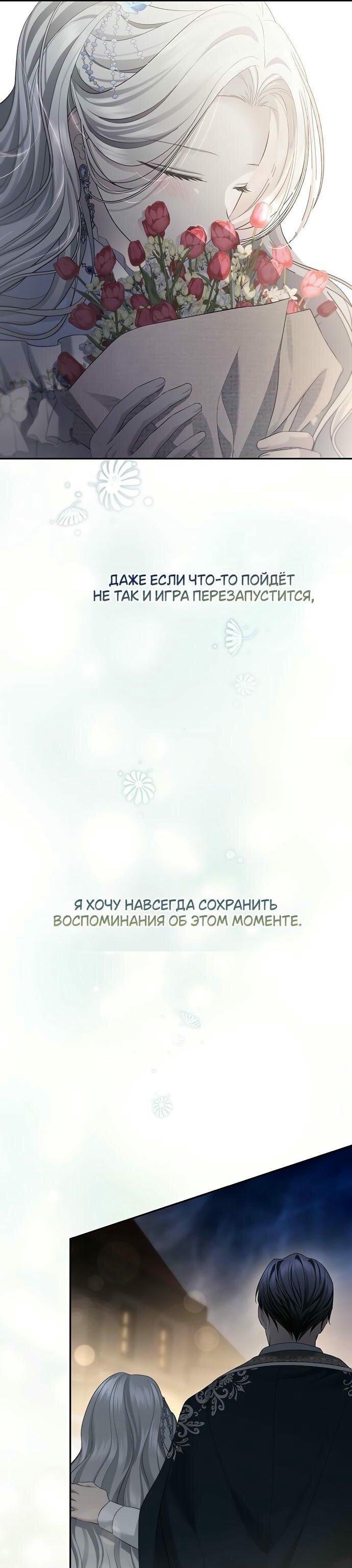 Манга Презепе вне клетки - Глава 19 Страница 54