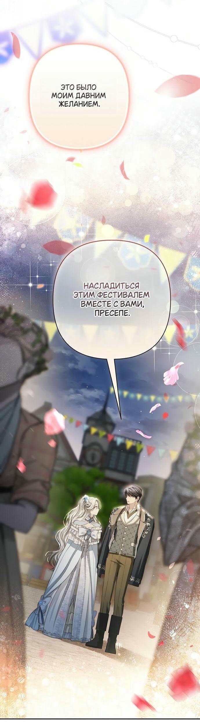 Манга Презепе вне клетки - Глава 19 Страница 31