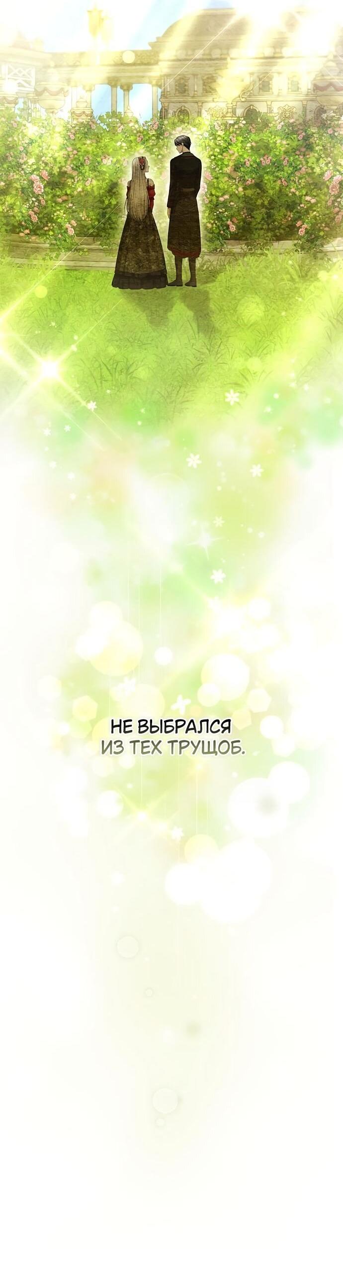 Манга Презепе вне клетки - Глава 18 Страница 26