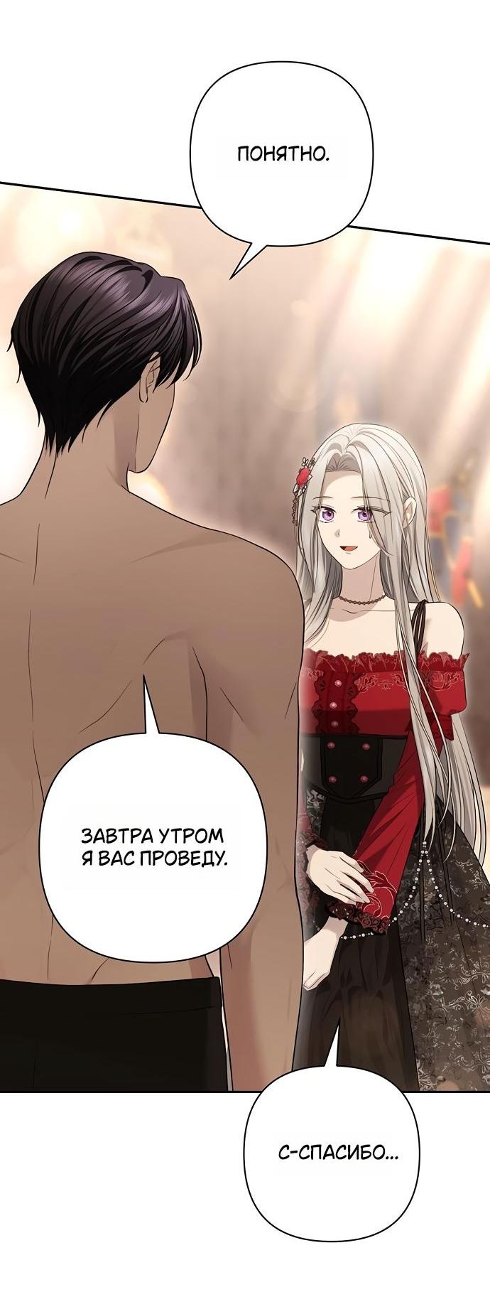 Манга Презепе вне клетки - Глава 18 Страница 55