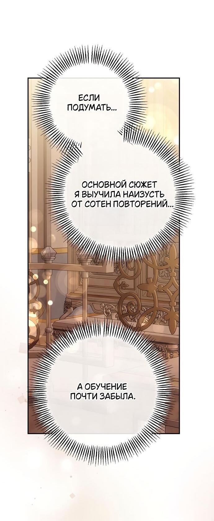 Манга Презепе вне клетки - Глава 18 Страница 40